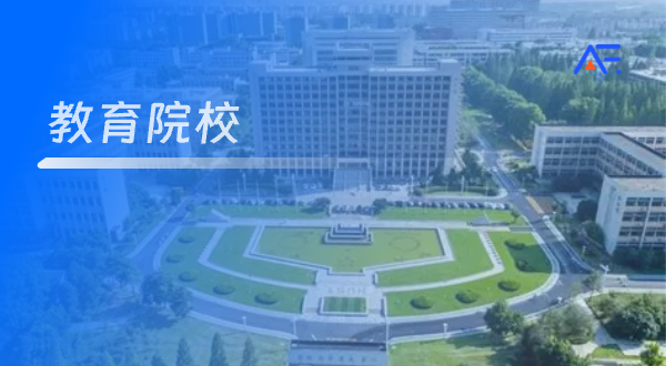 安富消防客户案例-教育院校