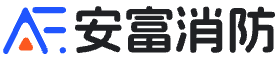 南京安富消防